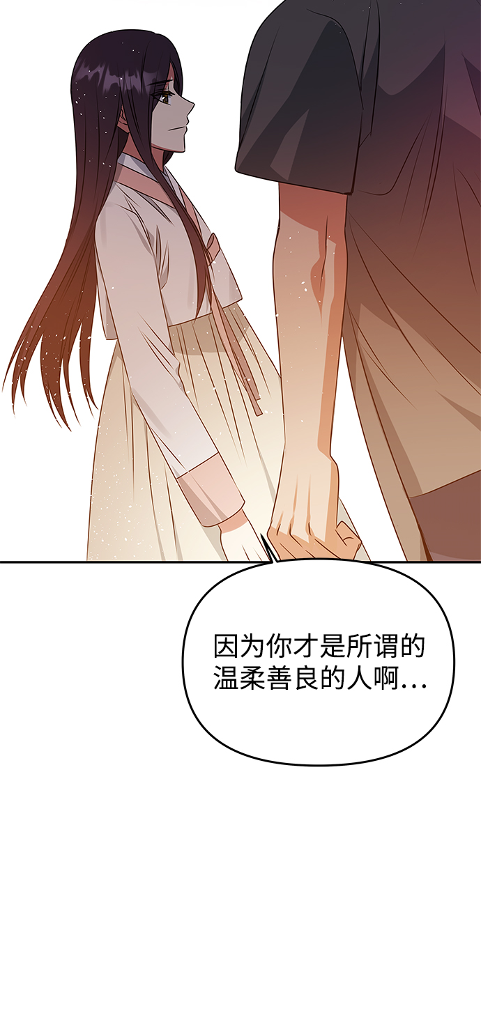 绝对不可以NG漫画,[第39话] 心迹2图