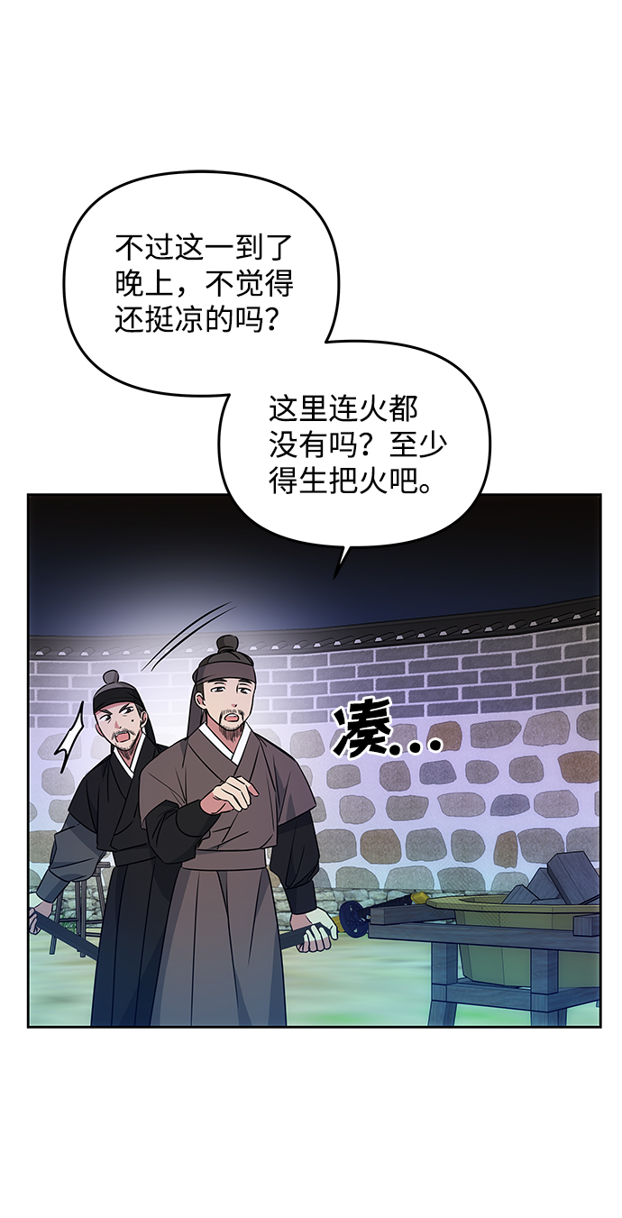 绝对不可以NG漫画,[第16话] 火2图