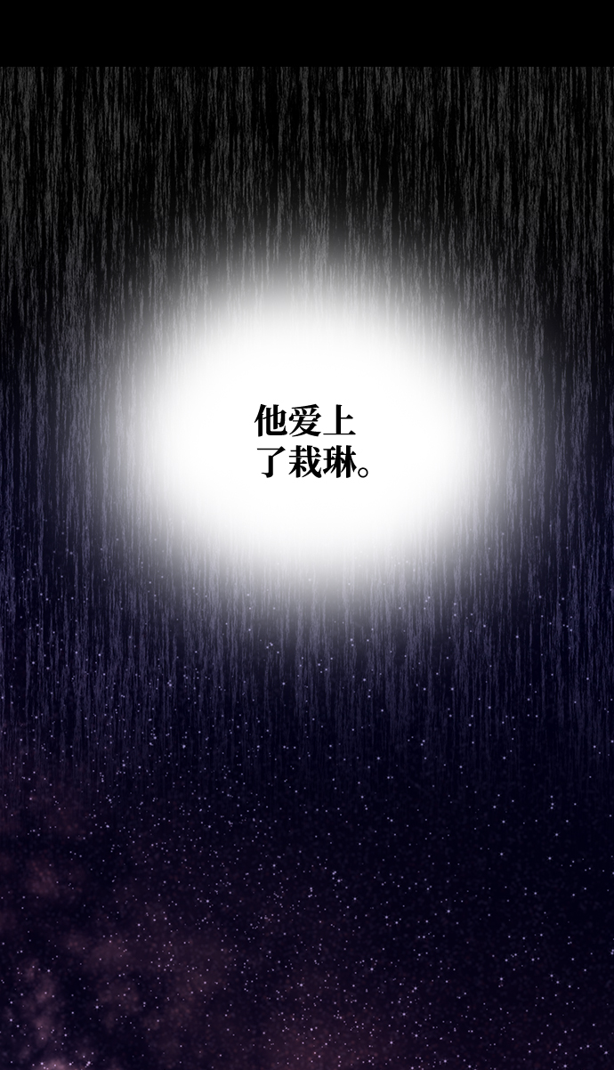 绝对不可以NG漫画,[第58话] 你的幸福2图