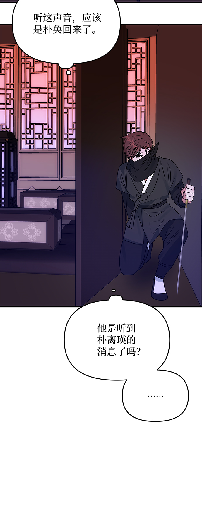 绝对不可以NG漫画,[第62话] 在暴风面前2图