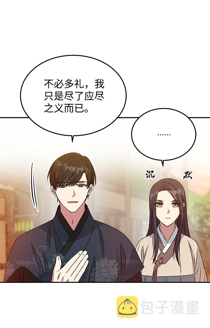 绝对不可以NG漫画,[第5话] 待螭之村1图