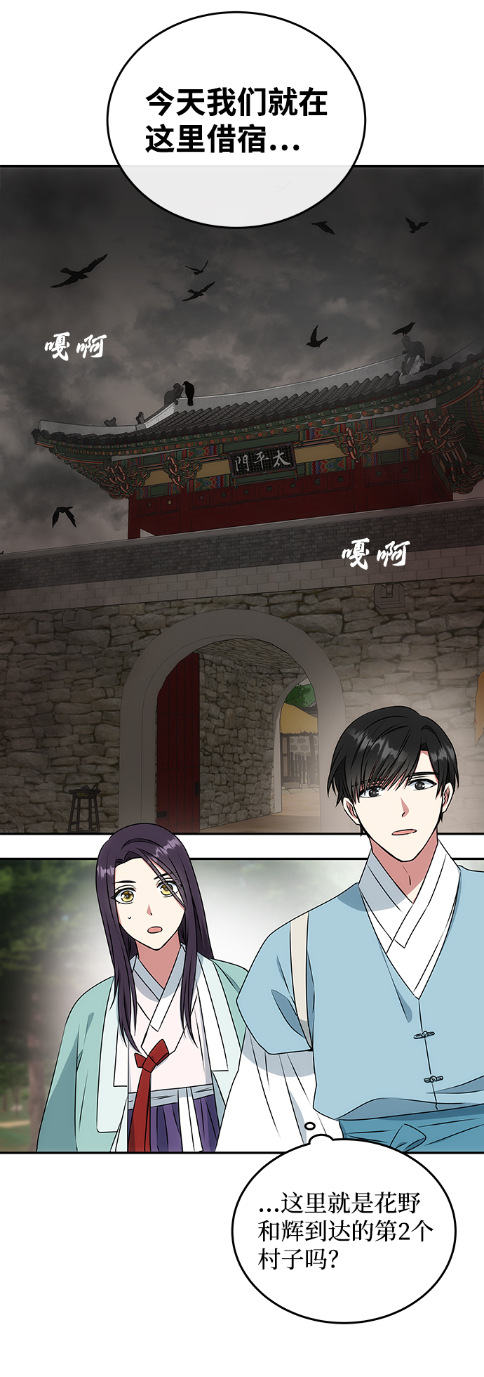 绝对不可以NG漫画,[第10话] 演技练习1图