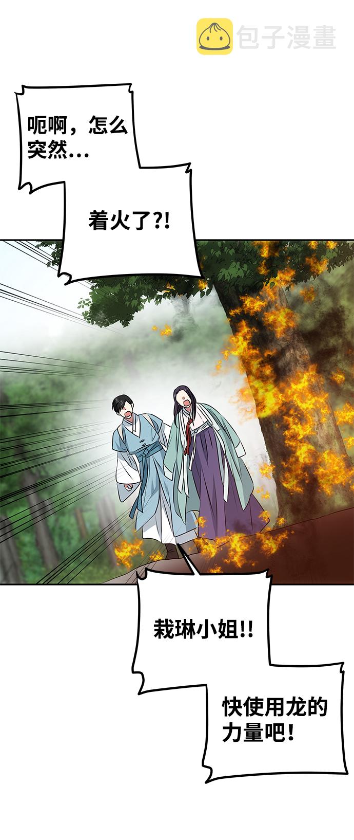 绝对不可以NG漫画,[第9话] 剧本1图