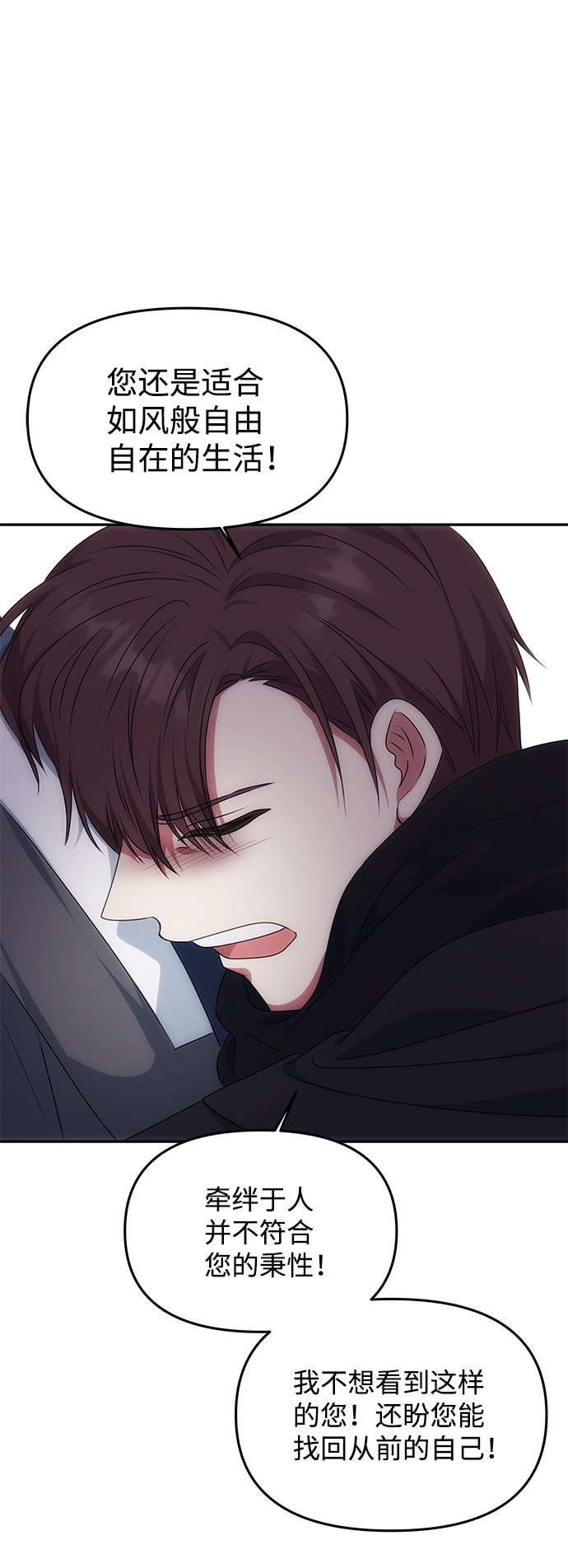绝对不可以NG漫画,[第37话] 初逢2图