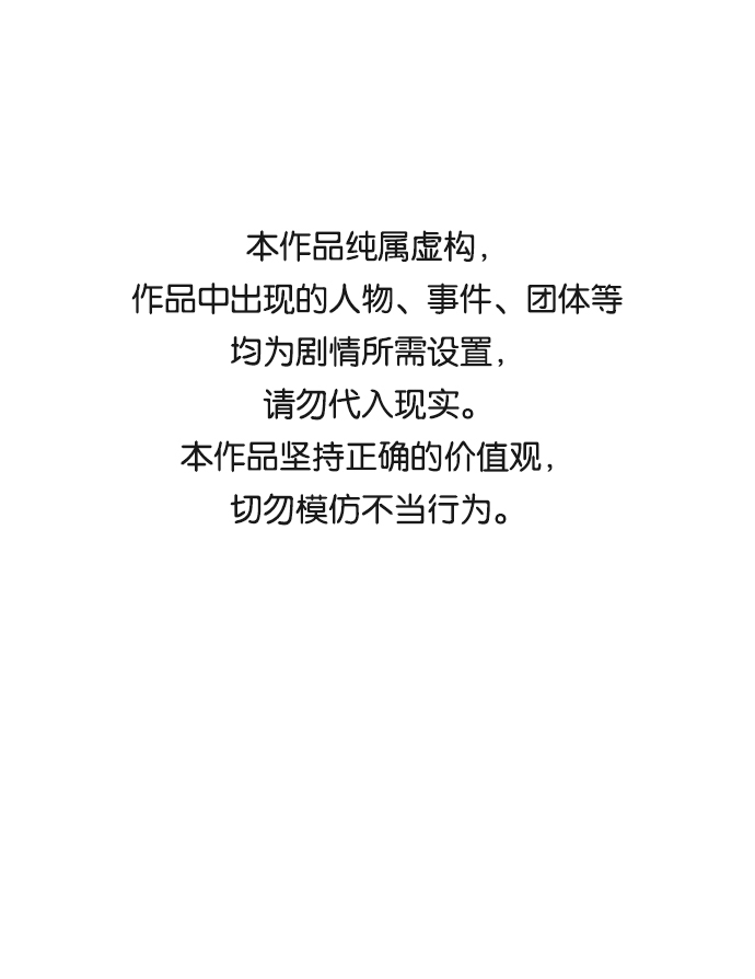 绝对不可以NG漫画,[第4话] 开始演戏1图