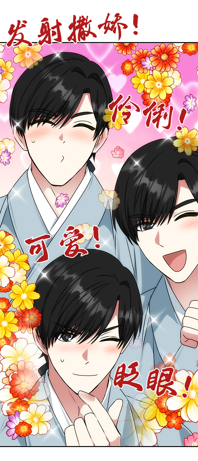 绝对不可以NG漫画,[第42话] 争吵2图