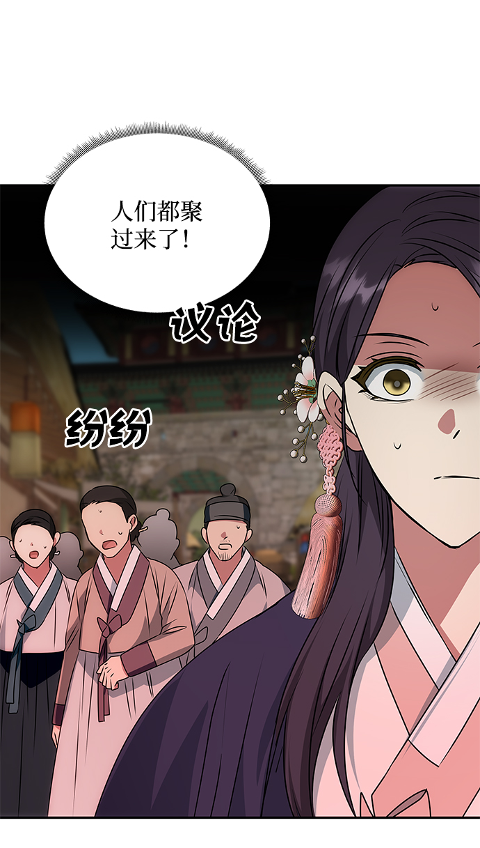 绝对不可以NG漫画,[第38话] 朴奂1图