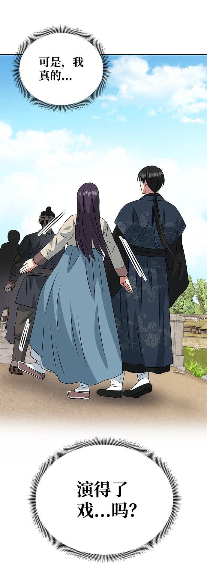 绝对不可以NG漫画,[第5话] 待螭之村2图