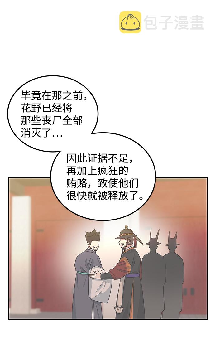 绝对不可以NG漫画,[第13话] 酒席2图