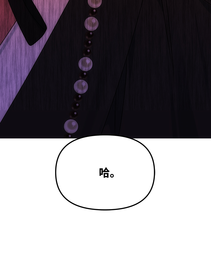 绝对不可以NG漫画,[第60话] 朴奂暗杀计划1图