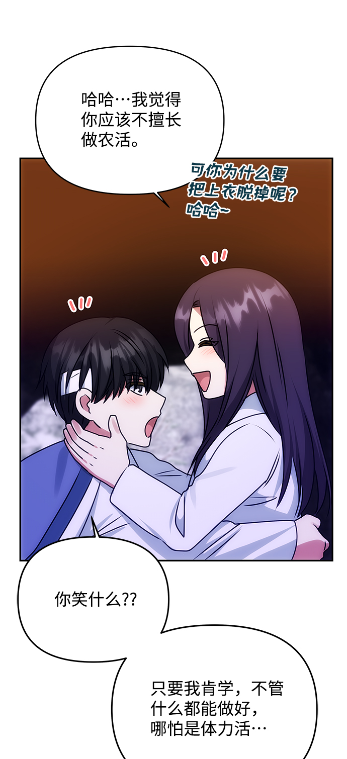 绝对不可以NG漫画,[第71话] 溢出2图