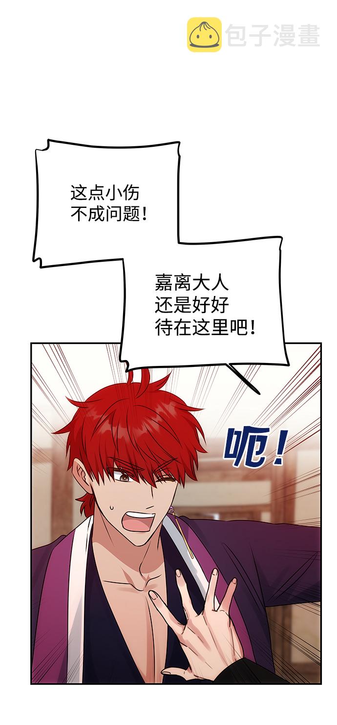 绝对不可以NG漫画,[第55话] 表白1图
