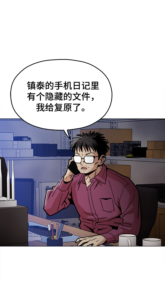野蛮的时代漫画,[第46话] 最初的目标1图