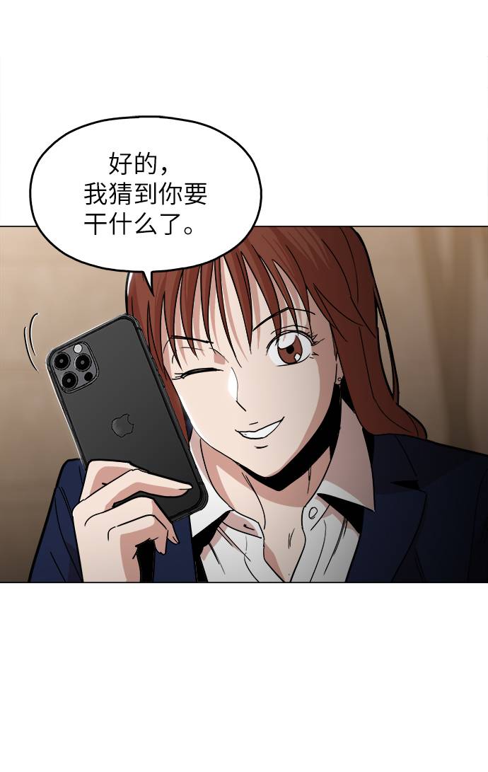 野蛮的时代漫画,[第10话] 把头给我低下1图