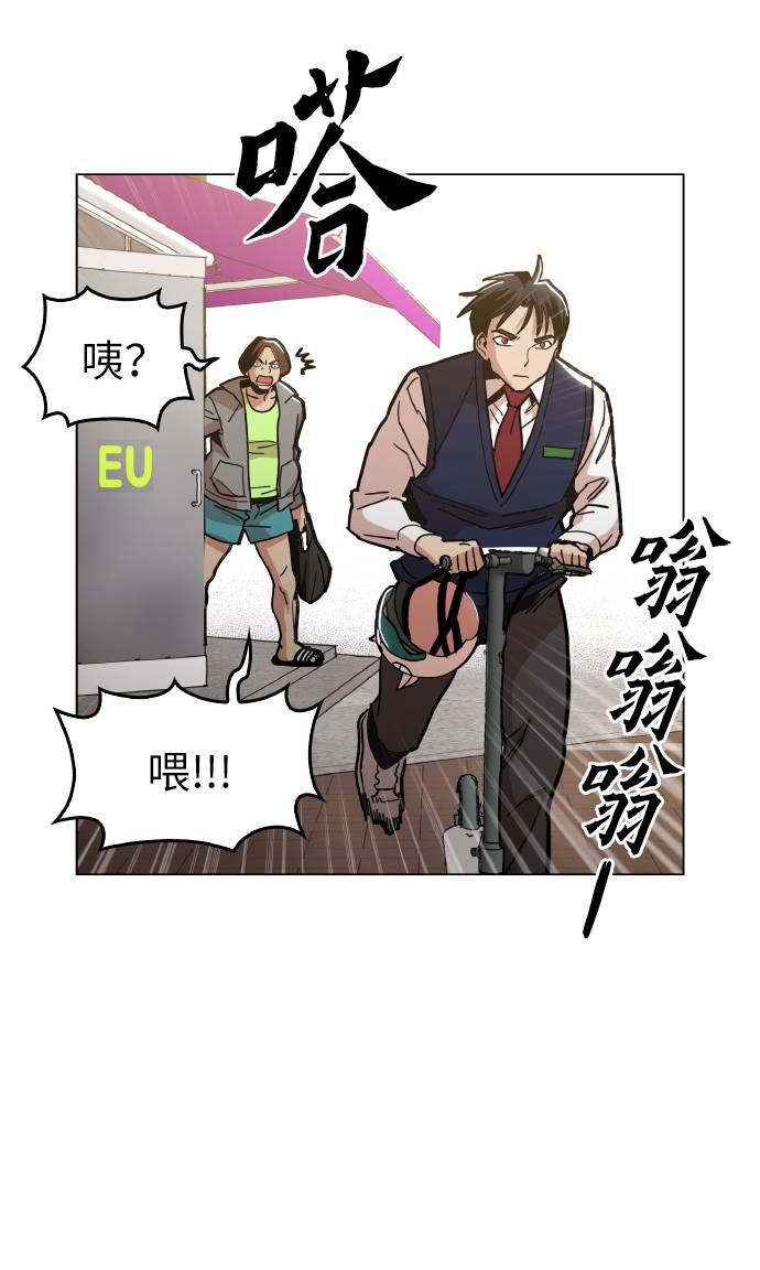 野蛮的时代漫画,[第16话] 今晚之前2图