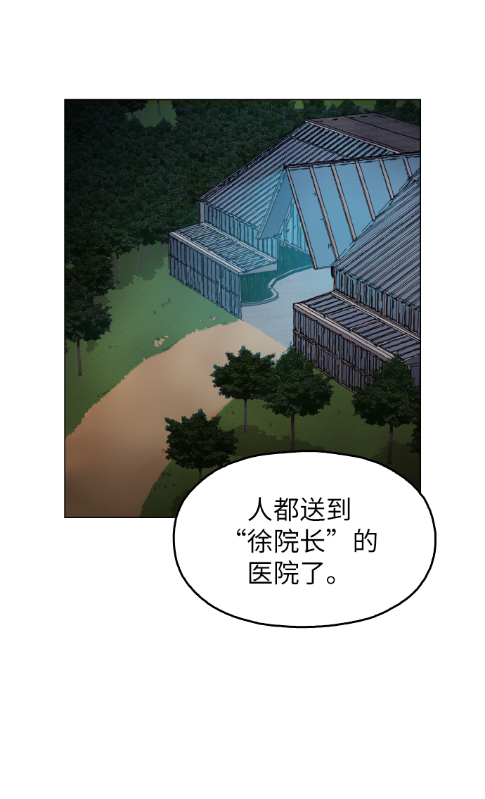 野蛮的时代漫画,[第19话] 陈镇泰单独留下2图