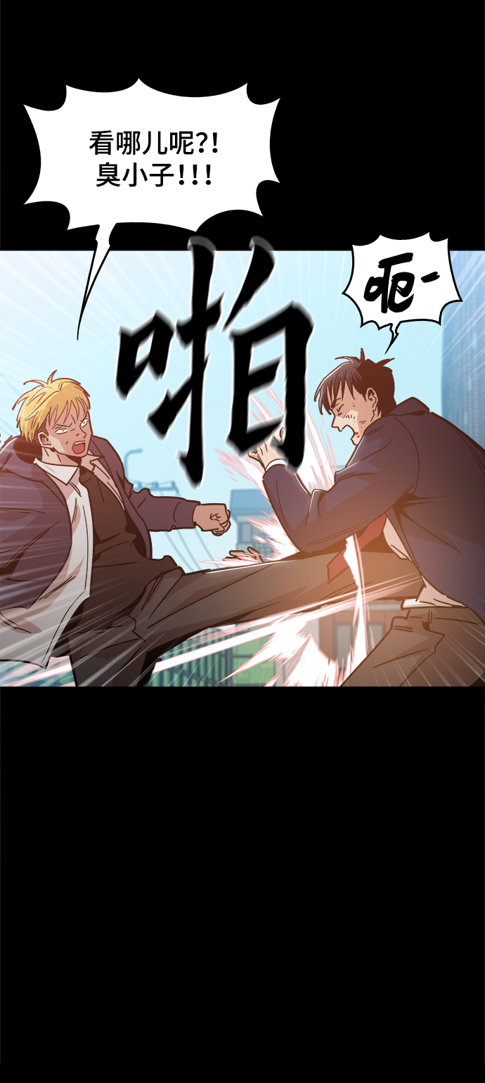 野蛮的时代漫画,[第46话] 最初的目标2图