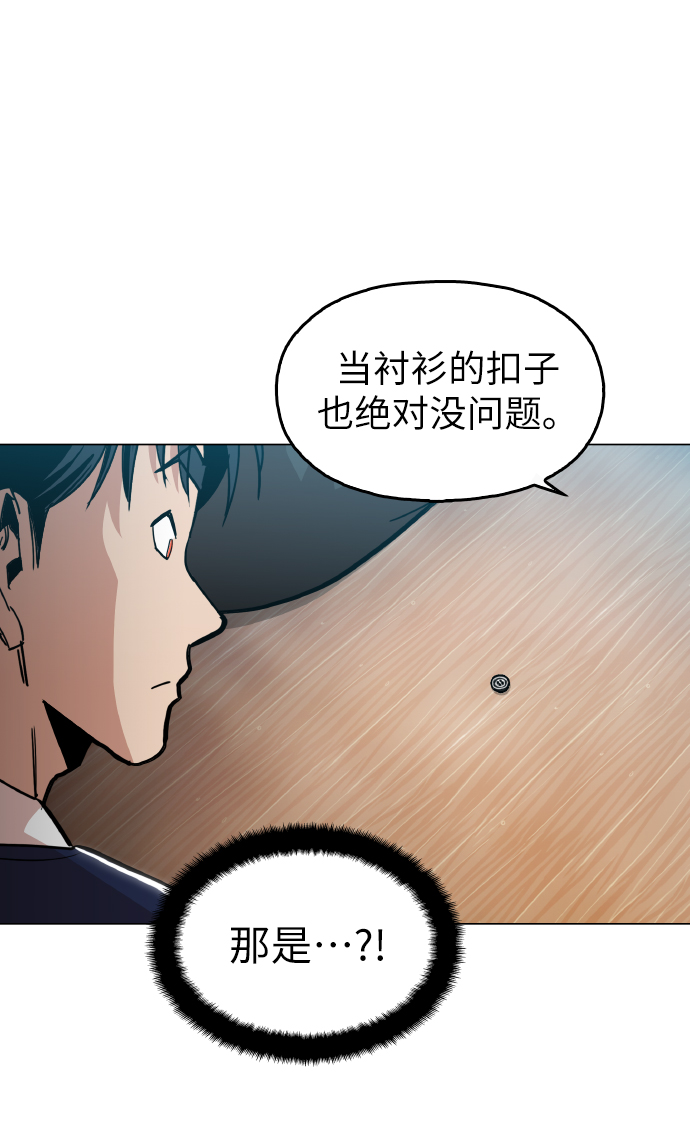 野蛮的时代漫画,[第21话] 大不了鱼死网破2图
