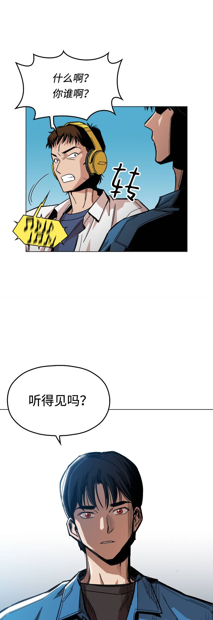 野蛮的时代漫画,[第1话] 你说我叫什麽？2图