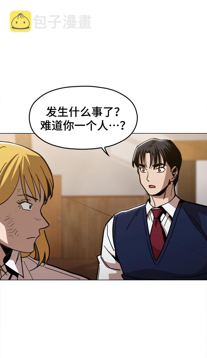 野蛮的时代漫画,[第35话] 绝对不要输1图