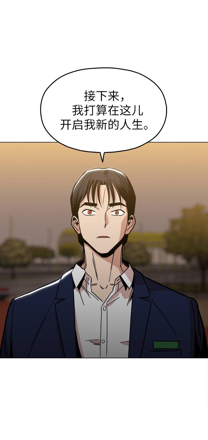 野蛮的时代漫画,[第10话] 把头给我低下1图