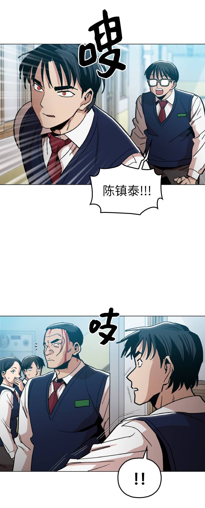野蛮的时代漫画,[第14话] 因爲无法摆脱2图