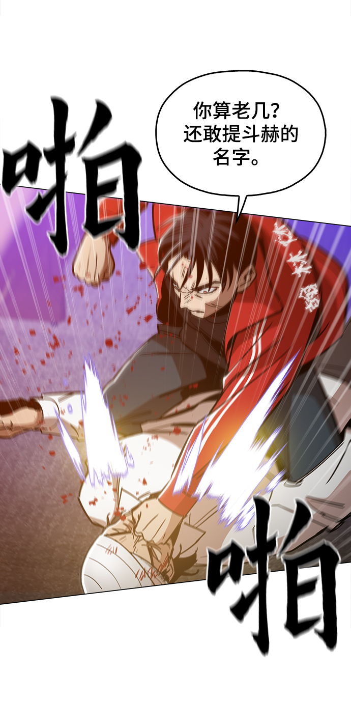 野蛮的时代漫画,[第30话] 是你吧？1图