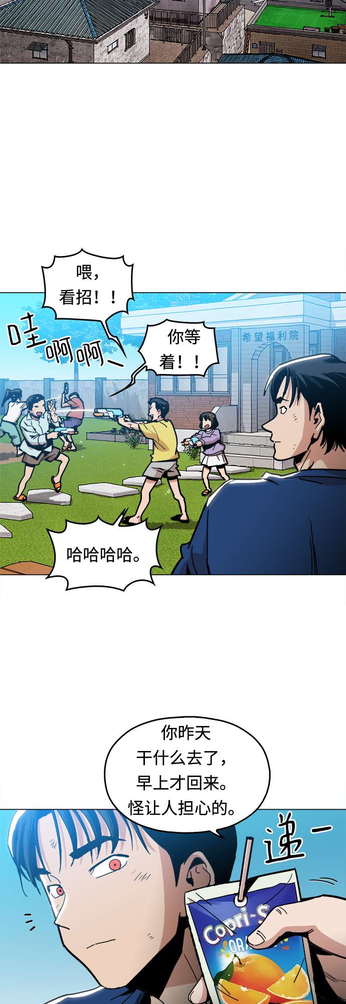野蛮的时代漫画,[第5话] 已经出现奇蹟了1图