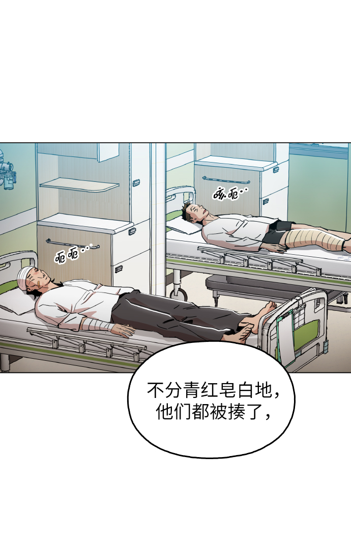 野蛮的时代漫画,[第19话] 陈镇泰单独留下1图