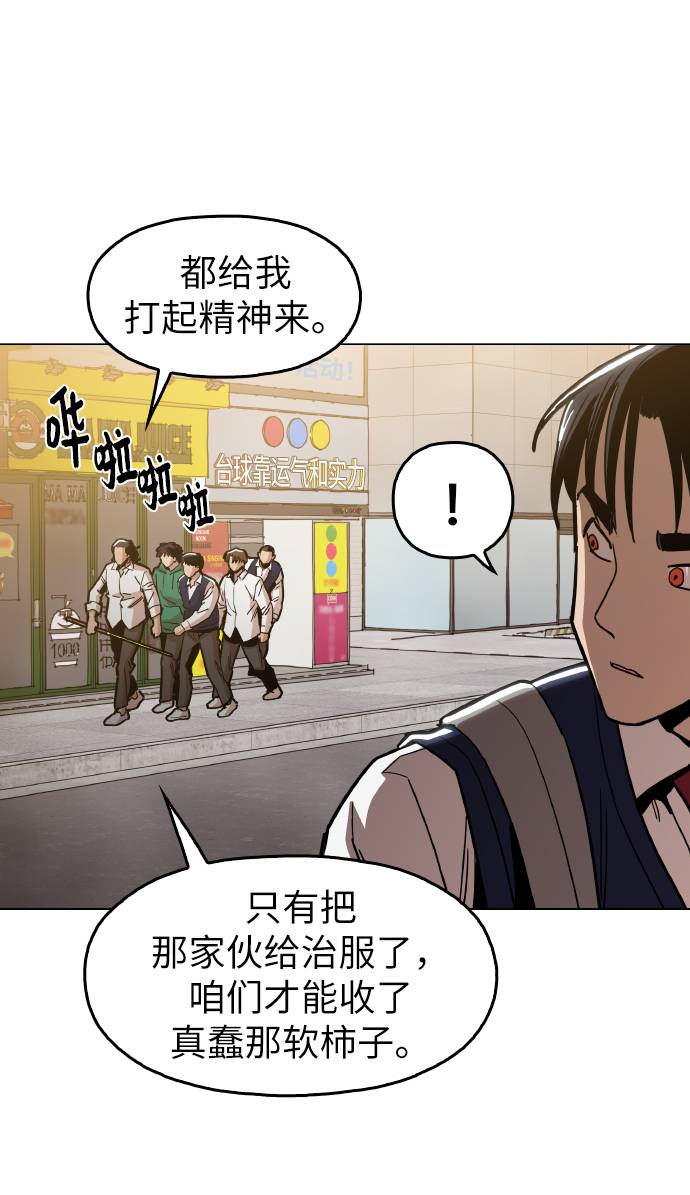 野蛮的时代漫画,[第16话] 今晚之前1图