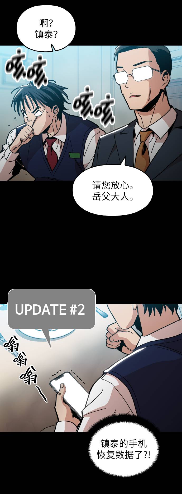 野蛮的时代漫画,[第17话] 爲什麽要这麽对我？1图