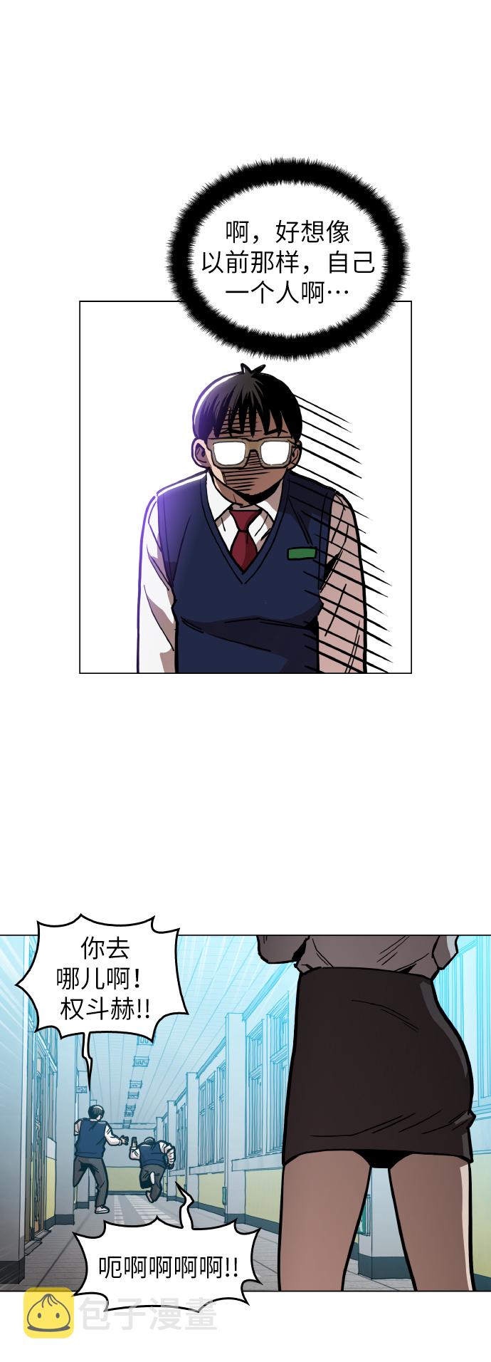野蛮的时代漫画,[第19话] 陈镇泰单独留下1图