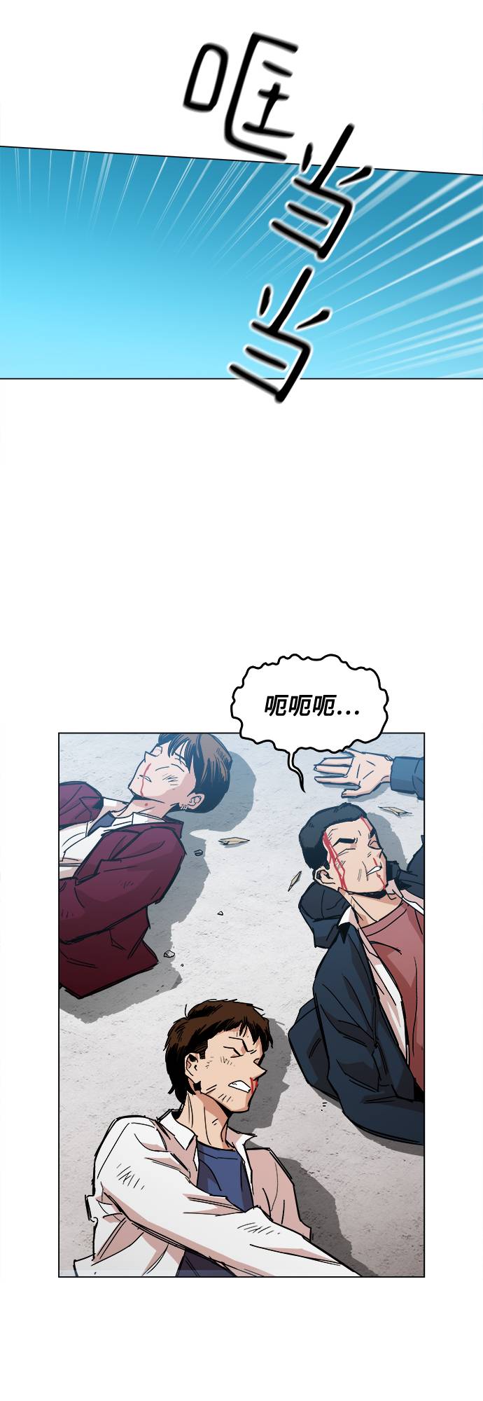野蛮的时代漫画,[第1话] 你说我叫什麽？2图