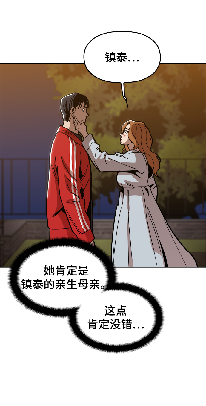 野蛮的时代漫画,[第37话] 不是…被你除掉了吗？1图