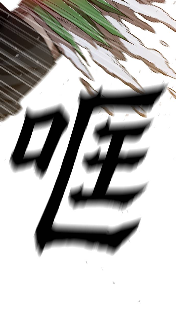 野蛮的时代漫画,[第14话] 因爲无法摆脱1图