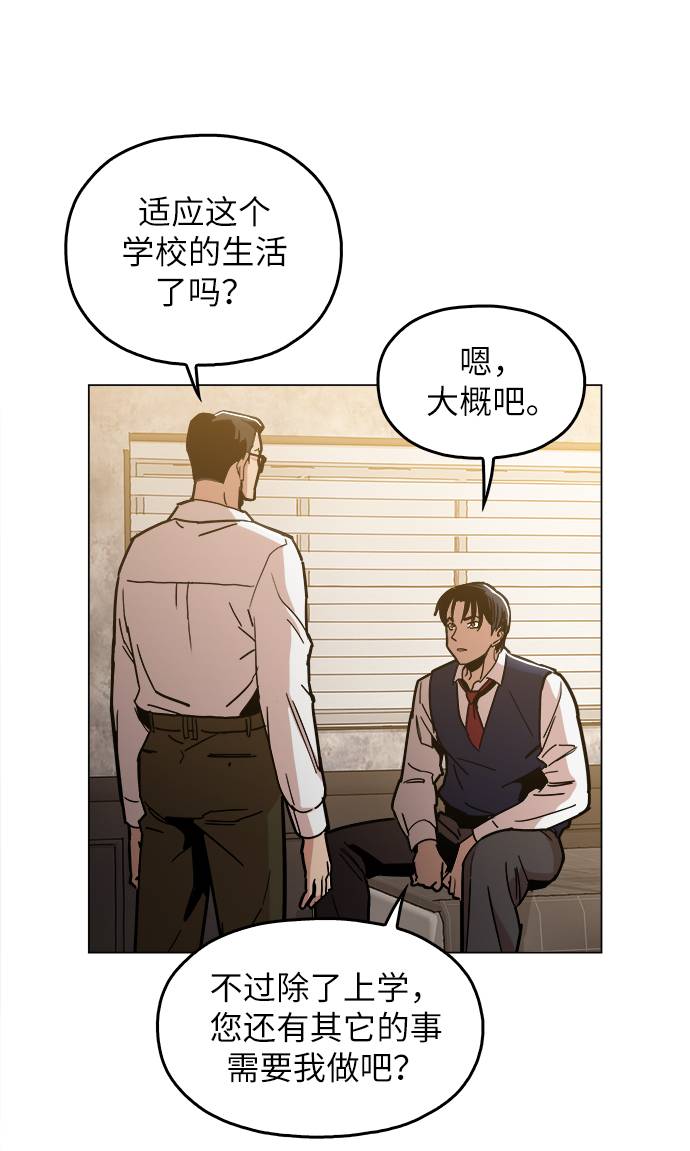 野蛮的时代漫画,[第11话] 传唤真蠢1图