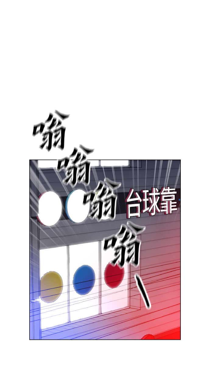 野蛮的时代漫画,[第19话] 陈镇泰单独留下1图