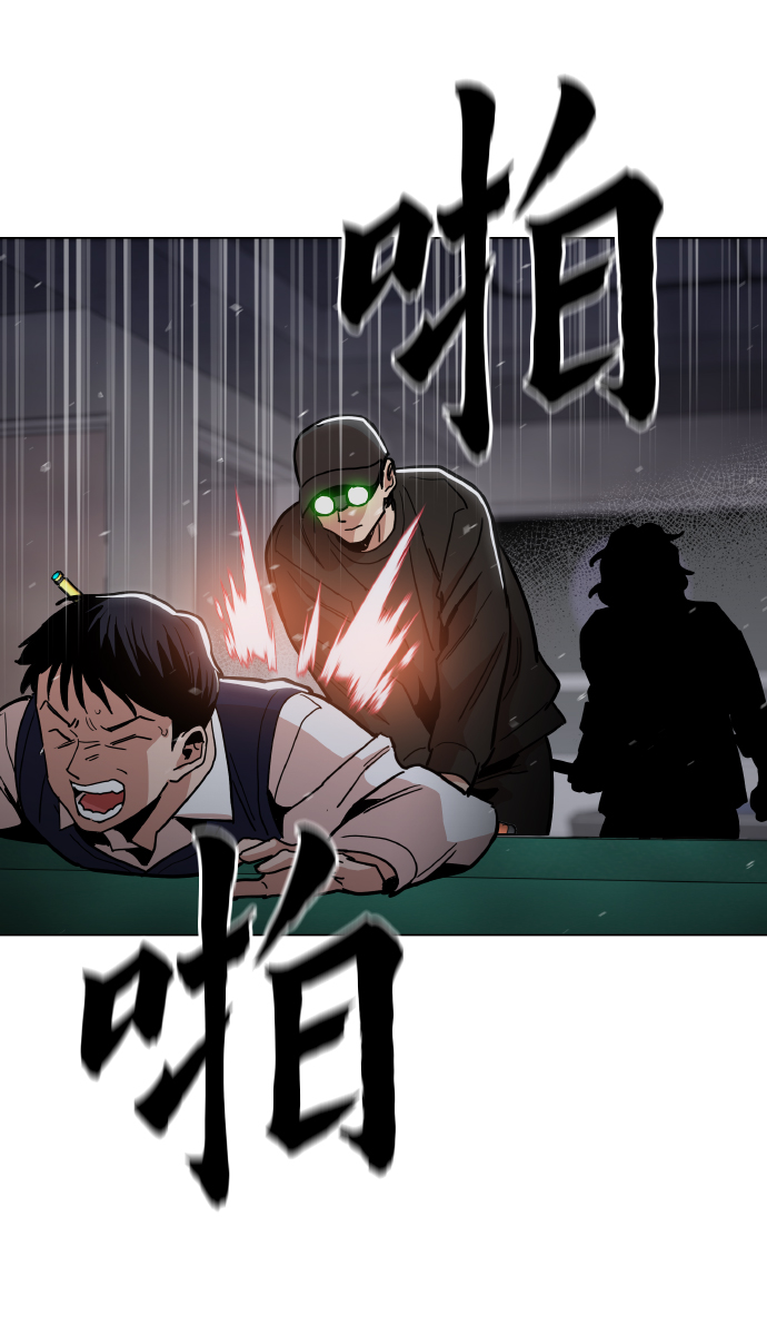 野蛮的时代漫画,[第18话] 你可以爲什麽我不行？2图