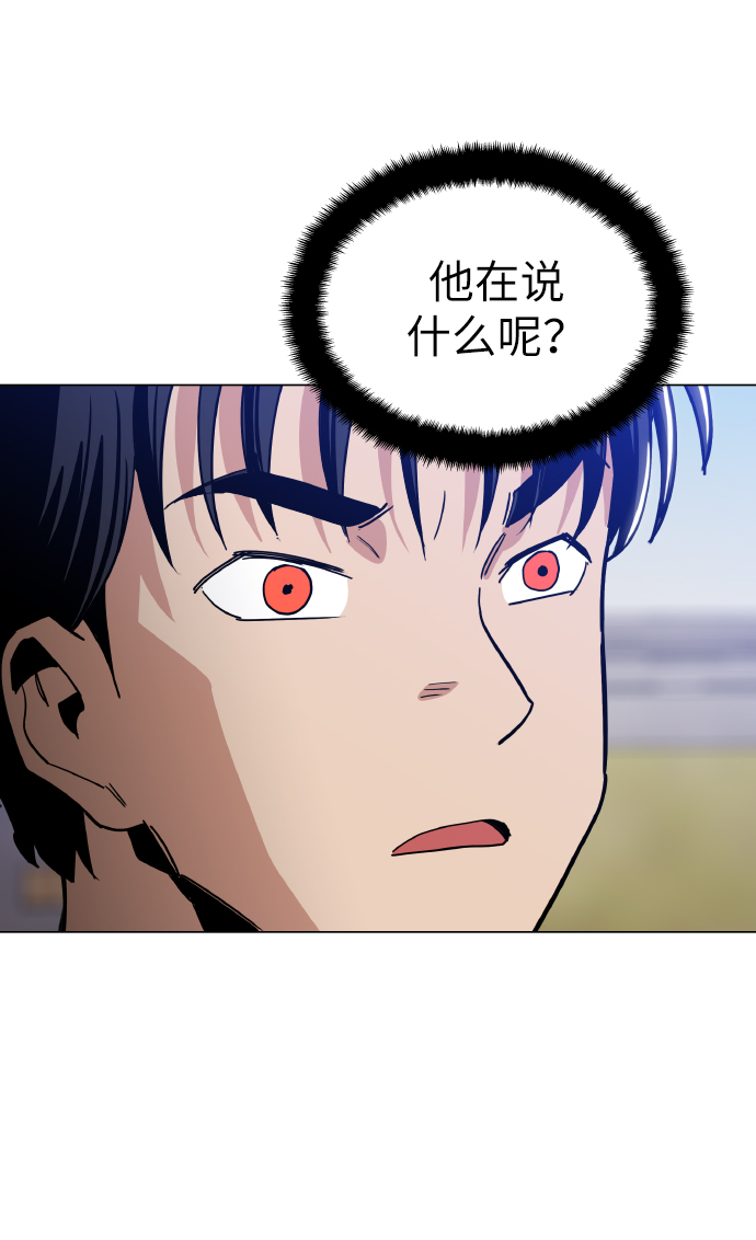 野蛮的时代漫画,[第21话] 大不了鱼死网破2图
