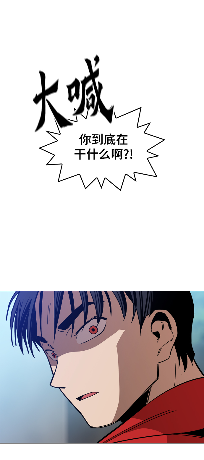 野蛮的时代漫画,[第29话] 我会等着的2图