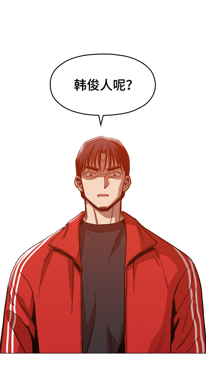 野蛮的时代漫画,[第30话] 是你吧？1图