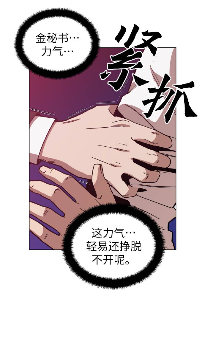 野蛮的时代漫画,[第16话] 今晚之前2图
