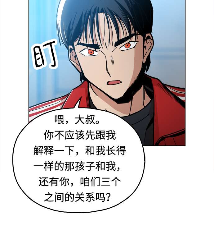 野蛮的时代漫画,[第4话] 想活命吗？1图