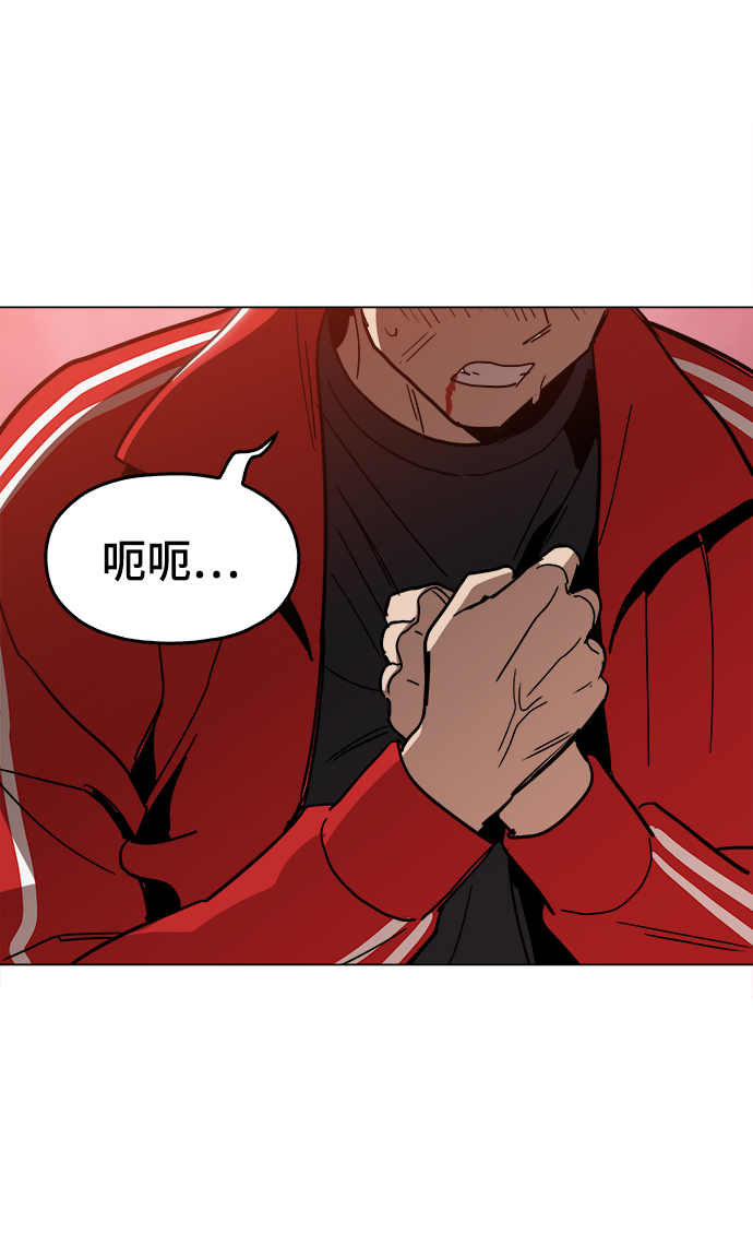 野蛮的时代漫画,[第41话] 不是我的错！！1图