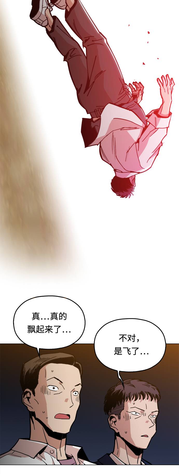 野蛮的时代漫画,[第3话] 镇泰2图