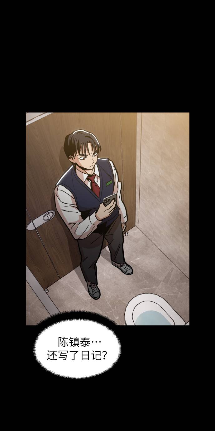 野蛮的时代漫画,[第17话] 爲什麽要这麽对我？1图