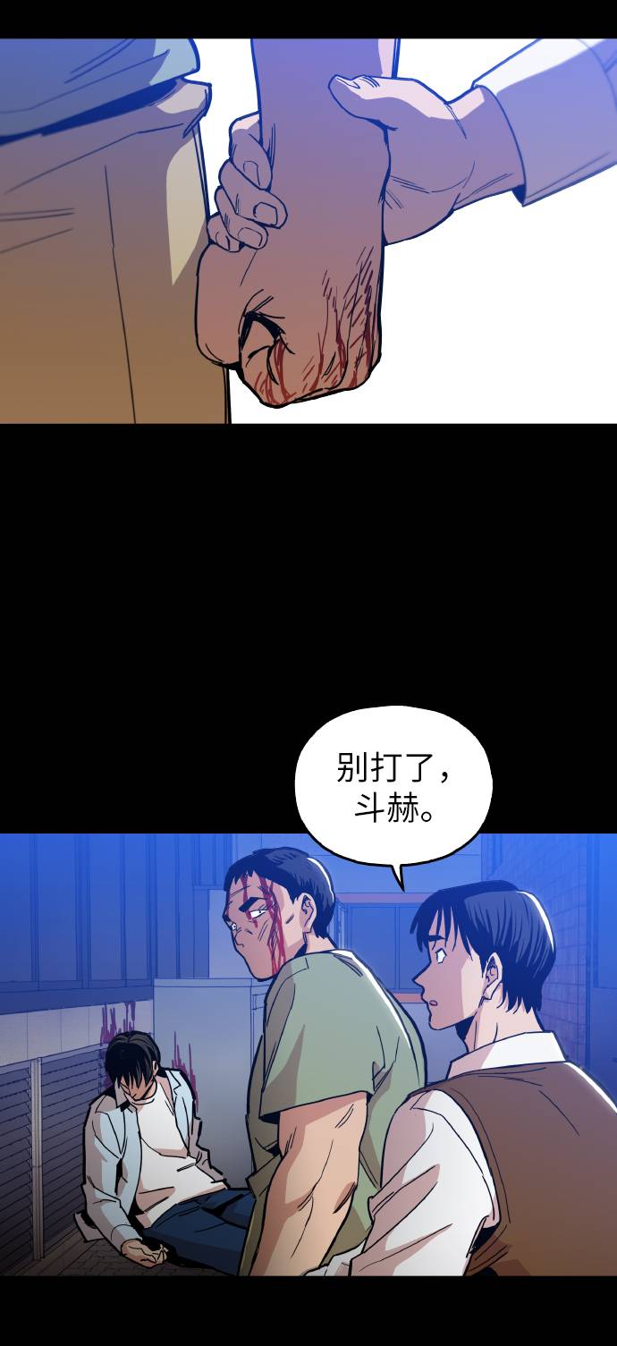 野蛮的时代漫画,[第15话] 跪下1图