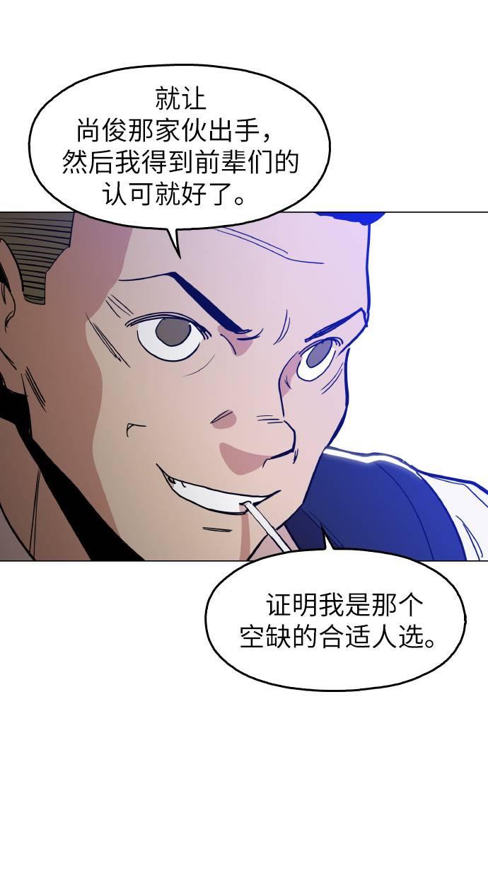 野蛮的时代漫画,[第13话] 是在帮忙2图