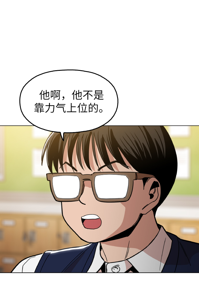 野蛮的时代漫画,[第23话] 不是靠力气上位的1图