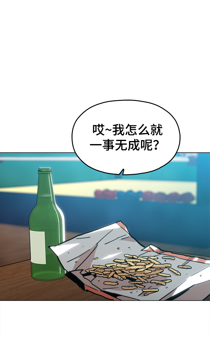 野蛮的时代漫画,[第28话] 有希望了吗？2图
